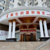 Отель Vienna International Hotel (Changsha South High-speed Railway Station Sports New City), фото 16