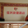 Отель Zhengding Jiaxing Express Hotel, фото 2