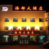Отель Haidu Hotel, фото 15