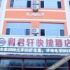 Отель Shenmuli Junyi Express Hotel, фото 5
