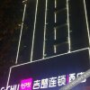 Отель Changsha County Jichu Chain Hotel Land Plaza, фото 14