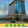 Отель Fulin Hotel, фото 13