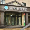 Отель Xana Hotelle(Zhengzhou Sports center Branch), фото 17