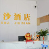 Отель Jinsha Hotel (Changting Ancient City Wall Store), фото 7
