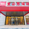 Отель Ibis South Baoji Station Gaoxin Hotel, фото 1