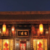 Отель Pingyao Suiyuan Hotel, фото 5