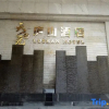 Отель Tianyuan Lushan Hotel, фото 16