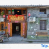 Отель Guyan Huaxiang Jiangnan Hostel, фото 1