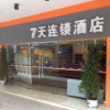 Отель 7 Days Inn Hengyang Jiefang Avenue Lianhu Plaza Branch, фото 1