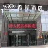 Отель Xana Hotelle Changji Municipal International Plaza, фото 2