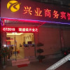 Отель Xingye Express Hotel, фото 2