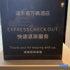 Отель Fairfield by Marriott Shanghai Pudong South, фото 10