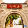 Отель Wuxiangji Inn, фото 1