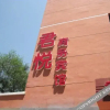 Отель Junyue Business Hotel, фото 5