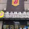 Отель Super 8 (North Of Yihuan Mengcheng Road), фото 22