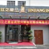 Отель Jinjiang Inn Select (Shaoxing Luxun Guli Intime City), фото 6
