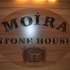 Отель Moira Stone House, фото 2