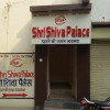 Отель Shri shiva palace, фото 1
