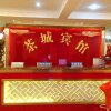 Отель Yichang Teatown Guesthouse, фото 32
