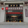 Отель Thank Inn Hotel Hunan Xiangxi Jishou City Qianzhou Ancient City, фото 3