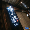 Отель Zhenai Fanshe Homestay, фото 2