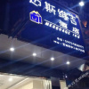 Отель Fast 109 Chain Hotel (Wuhu Erjie), фото 18
