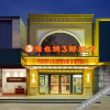Отель Sanhao hotel in Vienna (Yangqiao store of Beijing South Railway Station), фото 1
