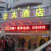 Отель Xichang Huatai Inn, фото 8
