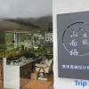 Отель Shan'erqi Holiday Aesthetics High-end Designer Homestay (Wuyuan Guling Scenic Area), фото 15