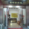 Отель Xuancheng AJiaA Inn, фото 7