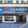 Отель Longdu Business Hotel, South Anhui, фото 13