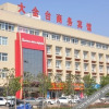 Отель Dajintai Business Hotel, фото 6