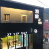 Отель Xi yin B2B, фото 5