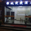 Отель Yayao Express Hotel, фото 13