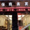 Отель shebao hotel, фото 1