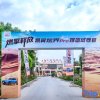 Отель Sun Village Hotel Dunhuang, фото 17