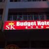 Отель SK Budget Hotel by Zuzu в Бату-Ланчанг