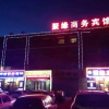 Отель Juyuan Business Hotel, фото 1