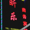 Отель Xinle Hotel, фото 9