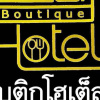 Отель Ranong Boutique Hotel and Mall, фото 20