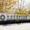 Отель Yijing Rose Spring Holiday Hotel Bazhou, фото 5