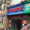 Отель Xiangshan Hostel, фото 3