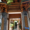 Отель Lijiang Zen Garden Hotel (Wuyi Yard), фото 15