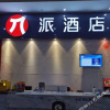 Отель π HOTEL (LINCHENG WEST ROAD SUBWAY STATION STORE OF GUIYANG MUNICIPAL GOVERNMENT), фото 1