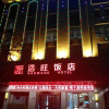 Отель Haowang Jia Hotel, фото 6