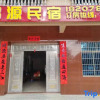 Отель Hongyuan Homestay, фото 1