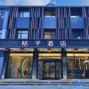 Отель Orange Hotel (Shanghai Jiaotong University, Jiangchuan Road Metro Station), фото 3