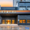 Отель Rezen Select Hotel (Huangshan North High-speed Railway Station), фото 7