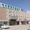 Отель GreenTree Inn Beijing Daxing District Yufa Town New Airport Express Hotel, фото 1