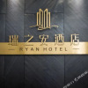 Отель Ryan Hotel, фото 1